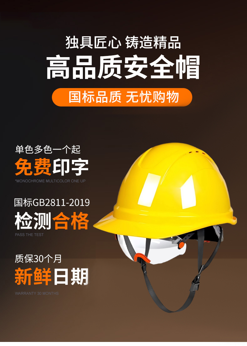 定和DH3021內(nèi)置護目鏡帶透氣孔ABS安全帽1