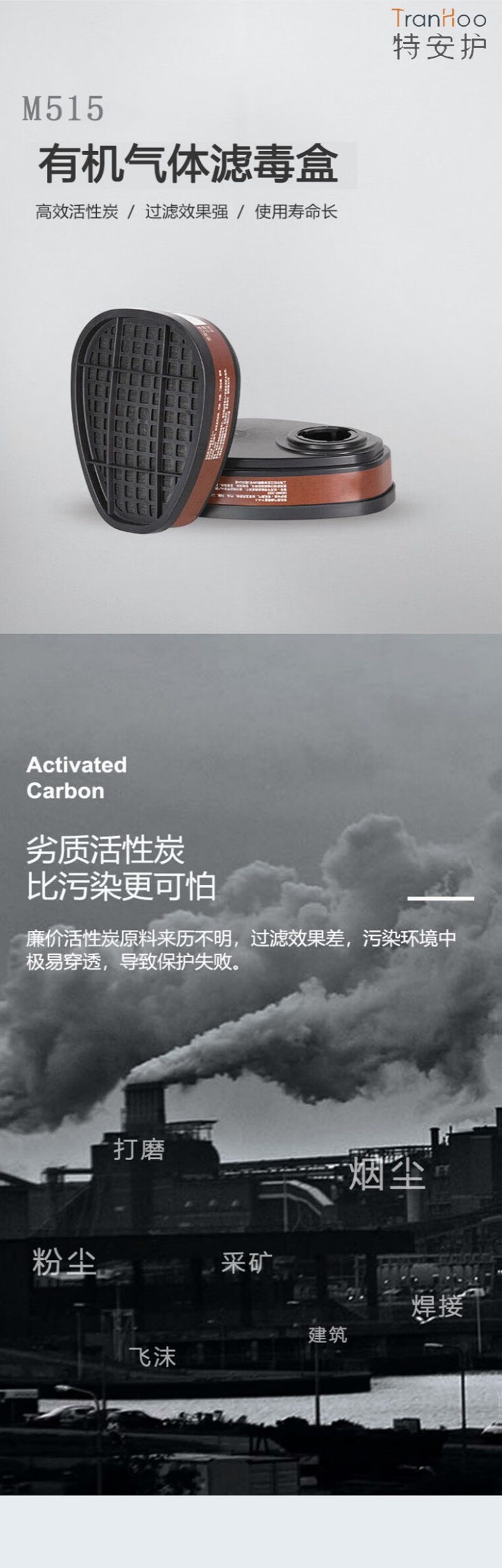 特安護M515有機蒸氣濾毒盒1.jpg