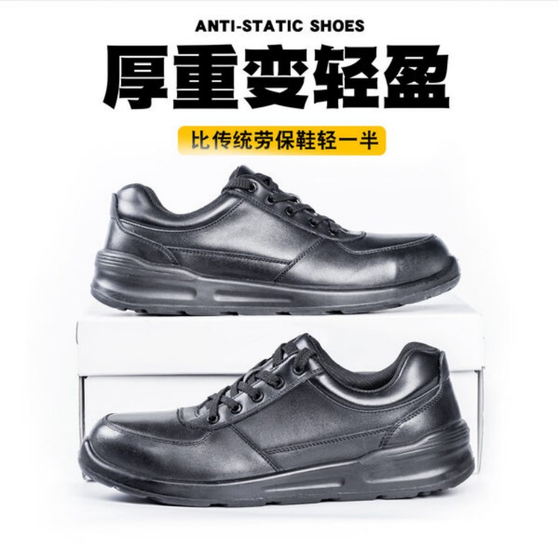 百集1175黑色牛皮防砸防刺穿防靜電安全鞋2