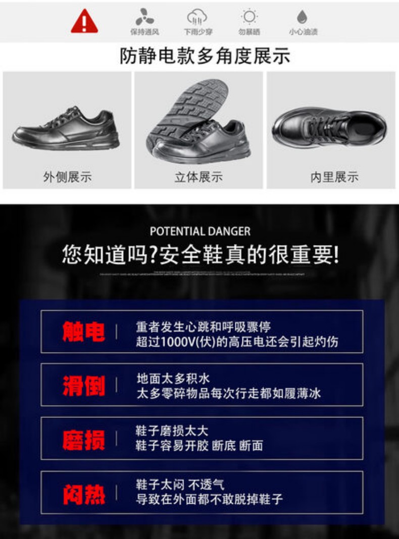百集1175黑色牛皮防砸防刺穿防靜電安全鞋3
