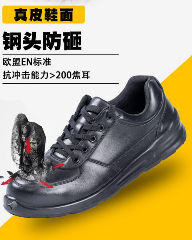 百集1175黑色牛皮防砸防刺穿防靜電安全鞋9