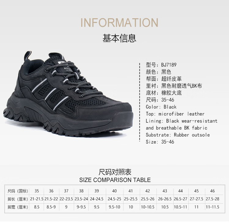 百集BJ7189黑色舒適耐磨防滑防刺穿安全鞋4