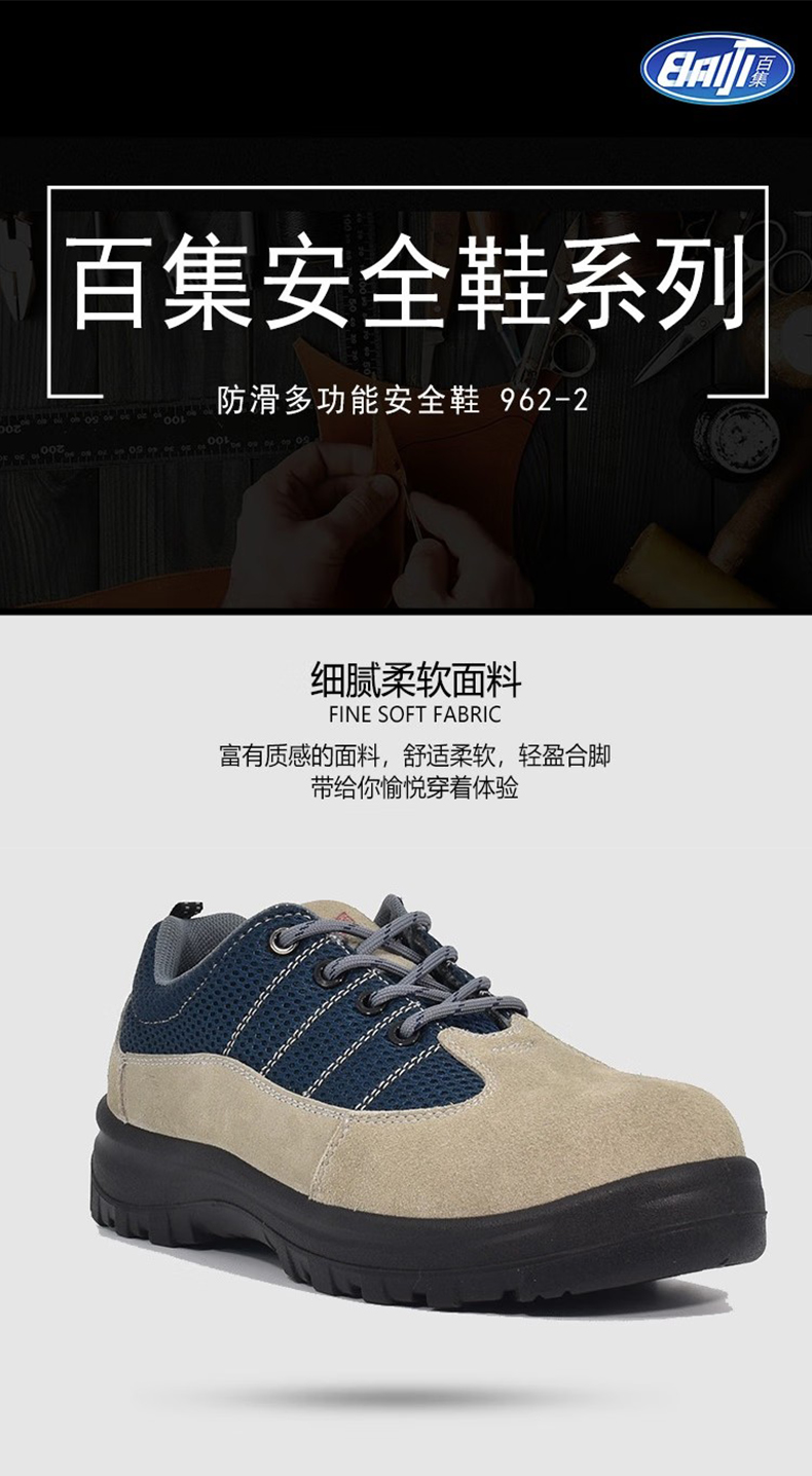 百集962-6卡其色反毛牛皮防滑多功能安全鞋1