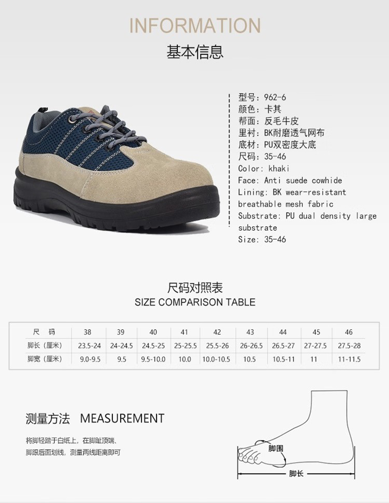 百集962-6卡其色反毛牛皮防滑多功能安全鞋5