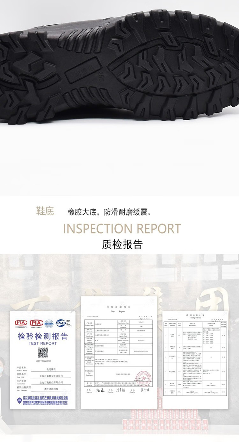 百集BJ1212黑色光面牛皮防寒電絕緣安全鞋11