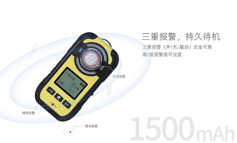 保時安BH-90M便攜式擴(kuò)散式氣體檢測儀4.jpg