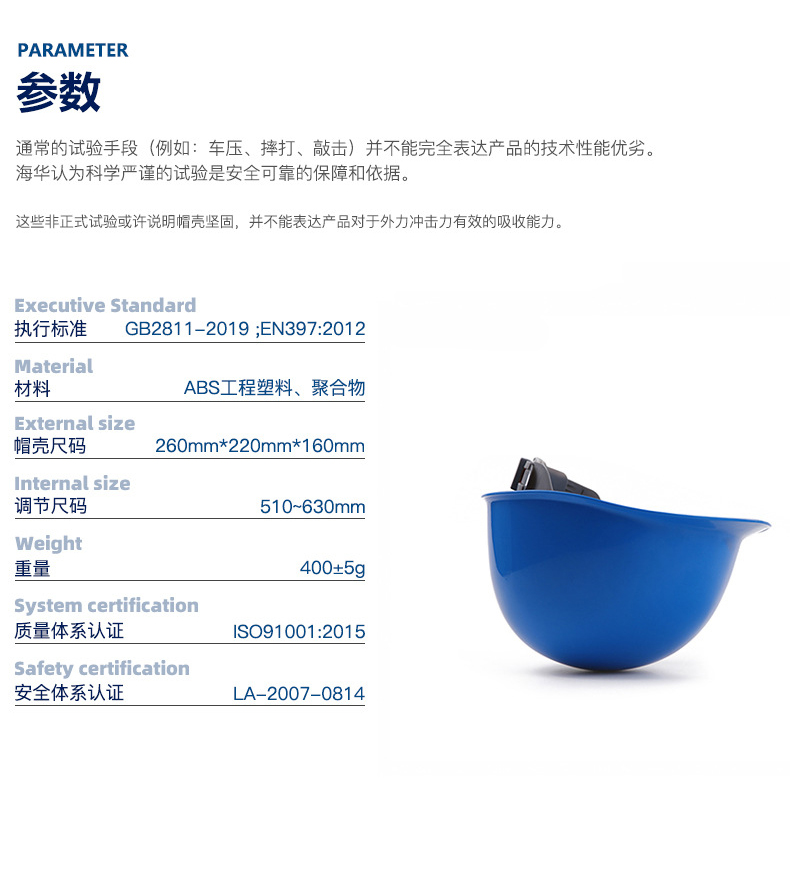 海華HH-A6型防砸防刺電絕緣工程ABS安全帽4