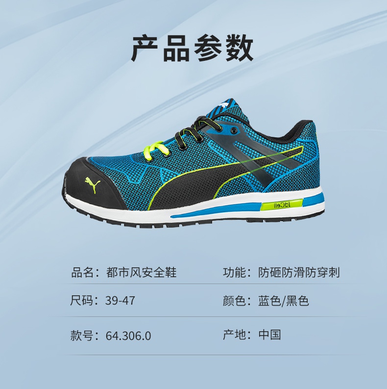 PUMA彪馬643060飛織防靜電防刺穿防砸勞保鞋11.jpg