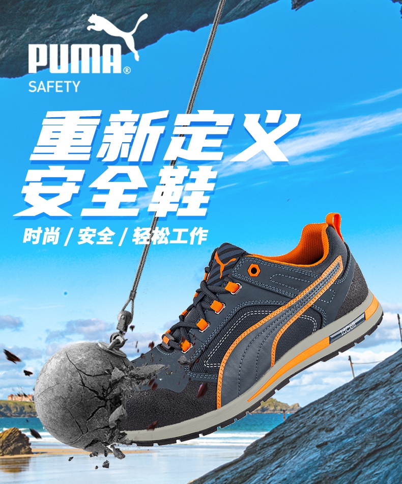 PUMA彪馬643100皮面防砸防靜電防刺穿勞保鞋1.jpg