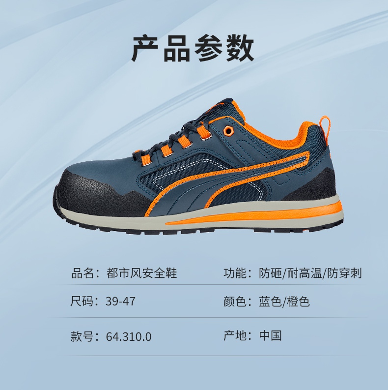 PUMA彪馬643100皮面防砸防靜電防刺穿勞保鞋11.jpg