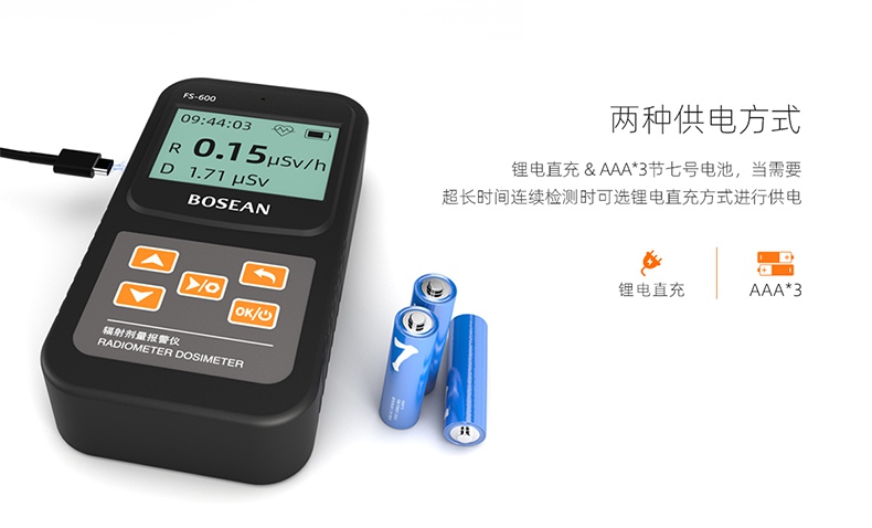 保時(shí)安FS-600輻射劑量報(bào)警儀4.jpg