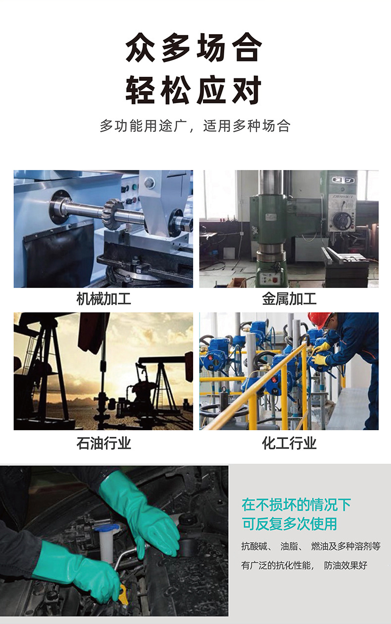 定和DH6025綠色丁腈橡膠防化手套8