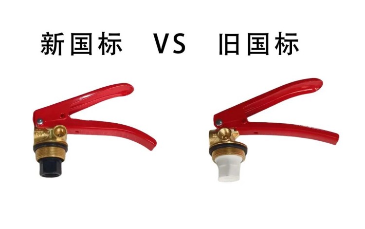 滅火器新版國(guó)家強(qiáng)制性標(biāo)準(zhǔn) 新國(guó)標(biāo)與老國(guó)標(biāo)都有哪些變化8