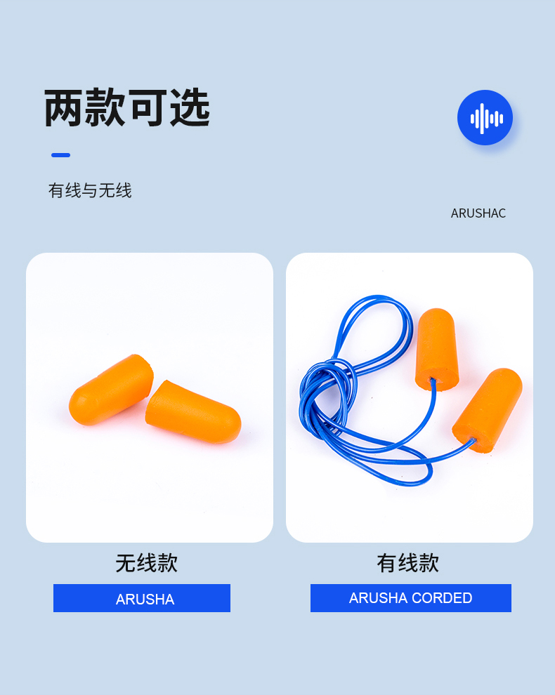 定和DH1011子彈型PU泡棉有線(xiàn)防噪音耳塞3