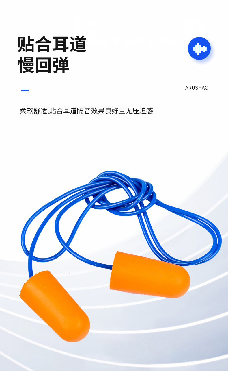 定和DH1011子彈型PU泡棉有線(xiàn)防噪音耳塞7