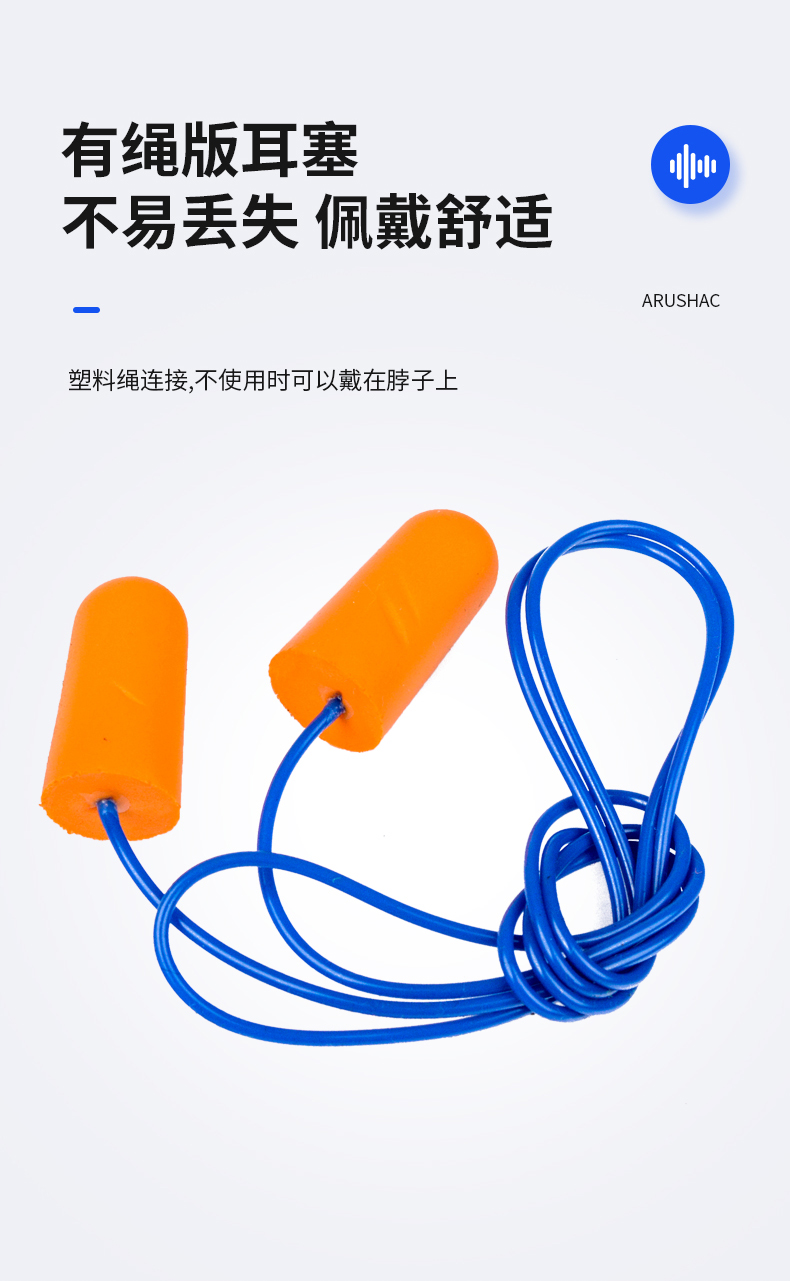 定和DH1011子彈型PU泡棉有線(xiàn)防噪音耳塞5