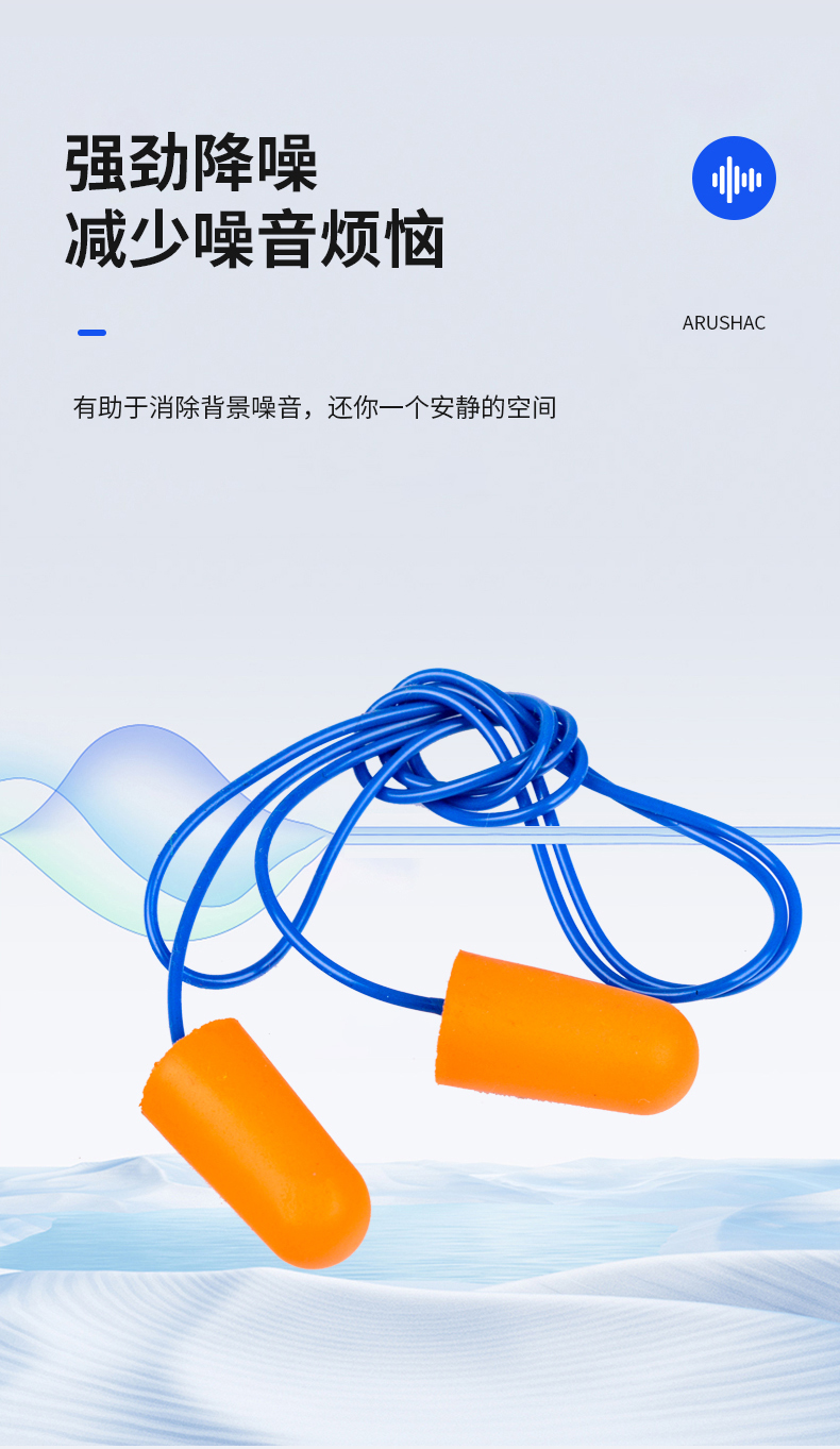 定和DH1011子彈型PU泡棉有線(xiàn)防噪音耳塞4