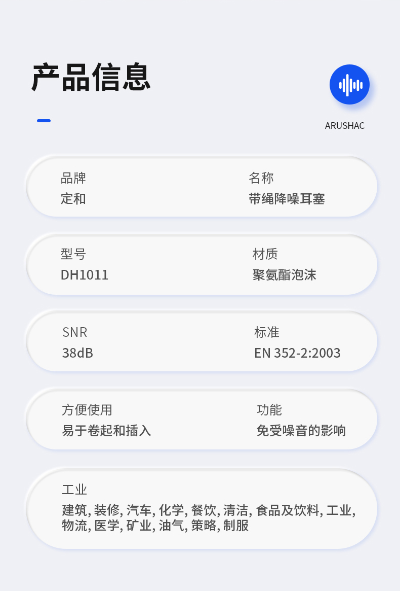 定和DH1011子彈型PU泡棉有線(xiàn)防噪音耳塞9