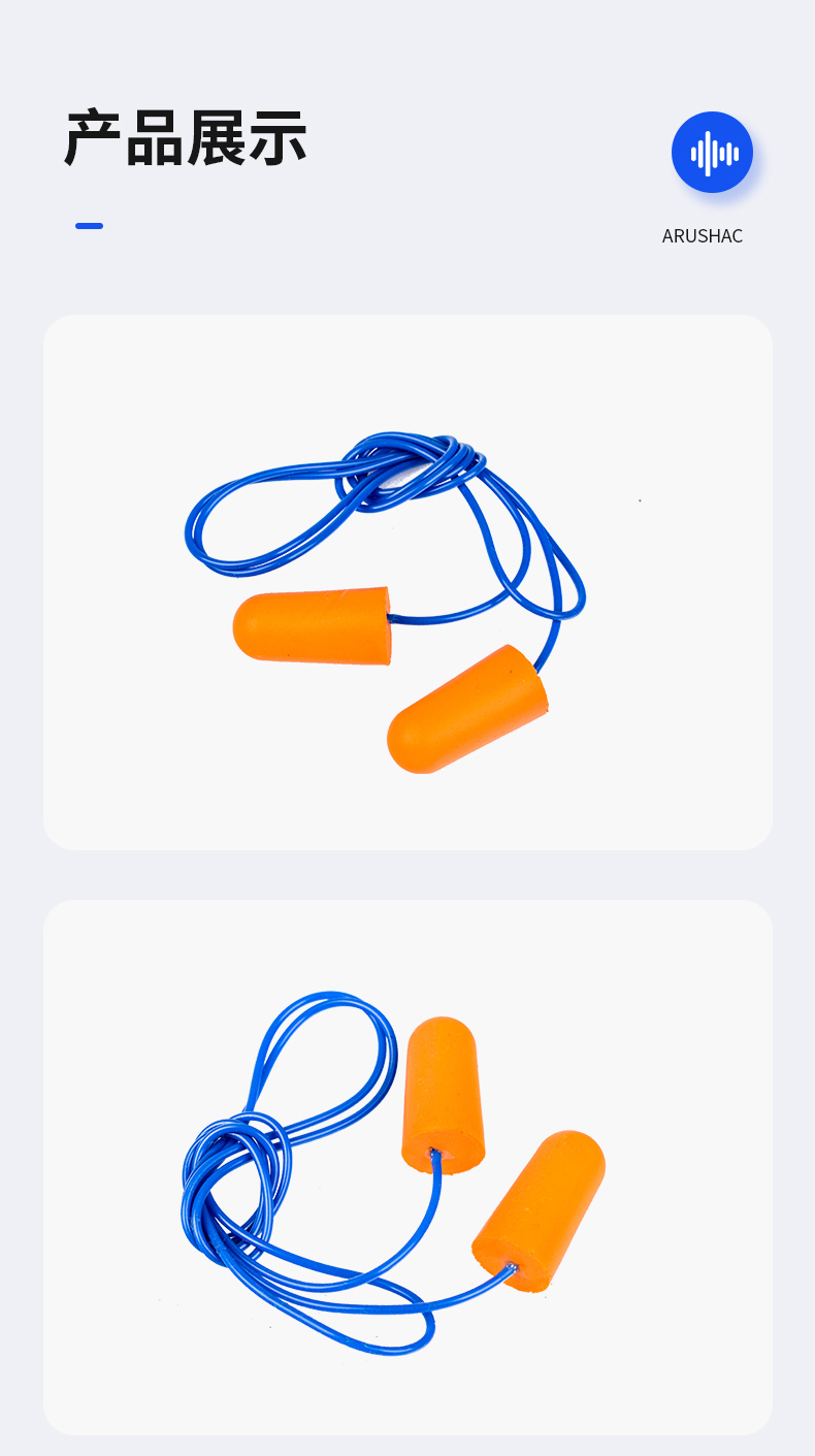 定和DH1011子彈型PU泡棉有線(xiàn)防噪音耳塞10