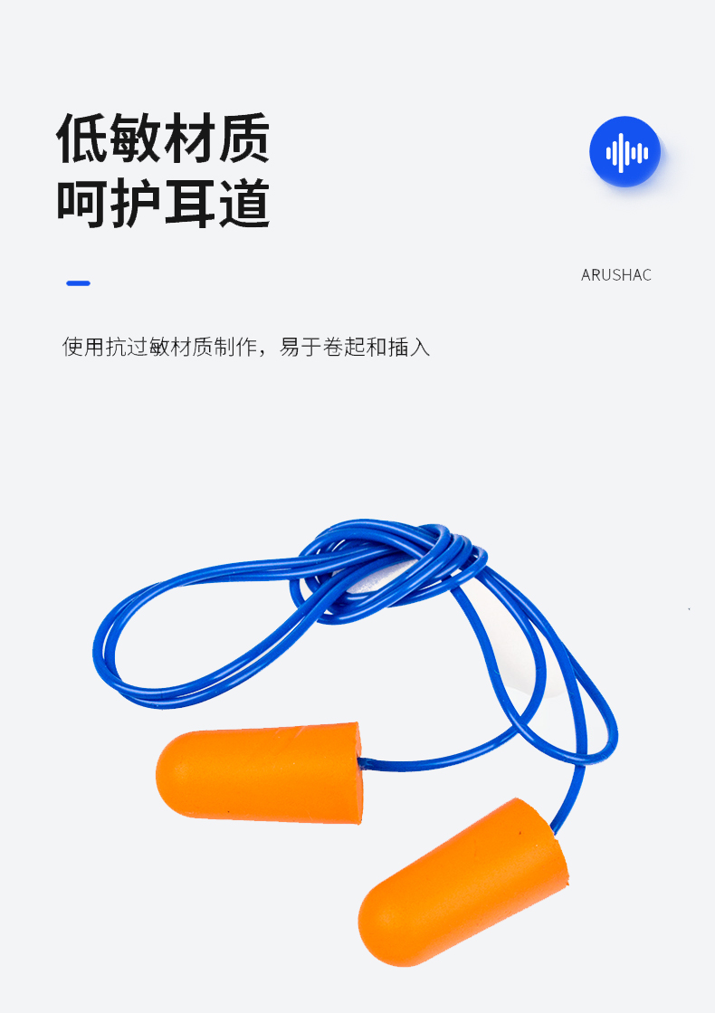 定和DH1011子彈型PU泡棉有線(xiàn)防噪音耳塞8