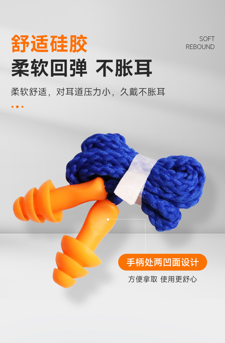 定和DH1013圣誕樹型硅膠帶線防噪音耳塞6