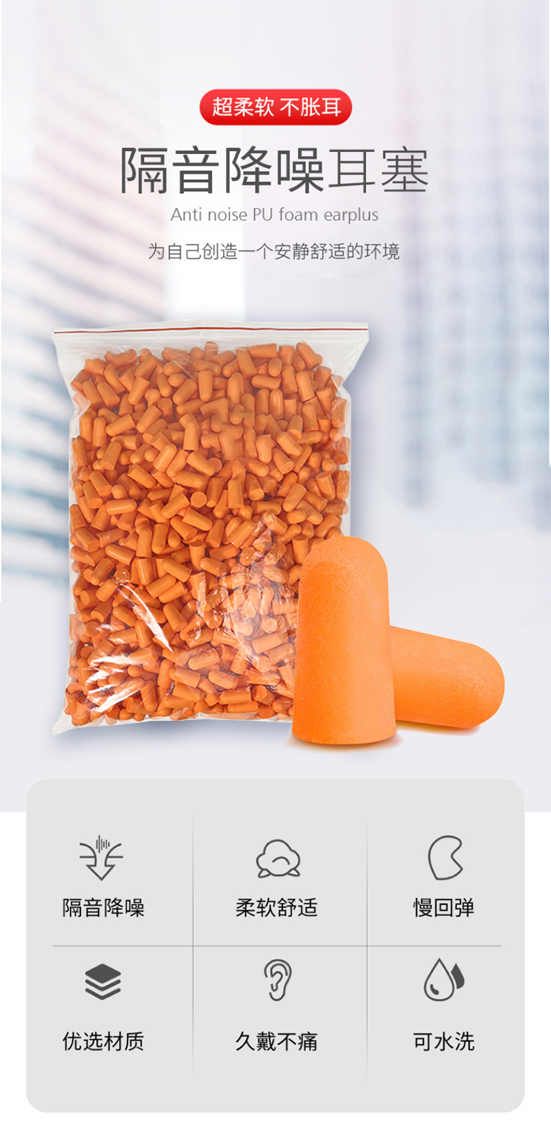 定和DH1014子彈型PU泡棉隔音防降噪耳塞填充包1