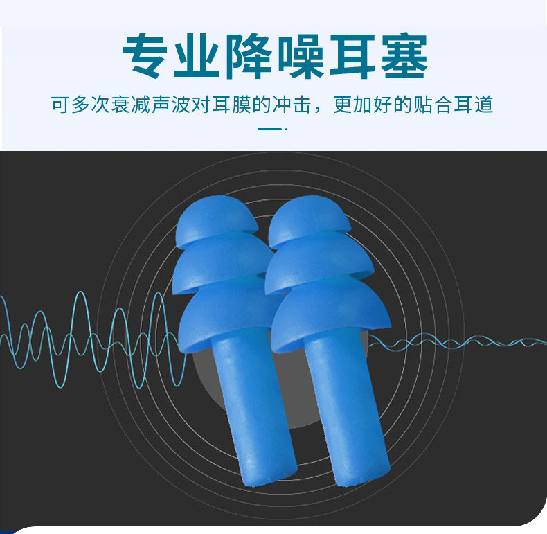 定和DH1015圣誕樹型硅膠帶線防噪音耳塞4