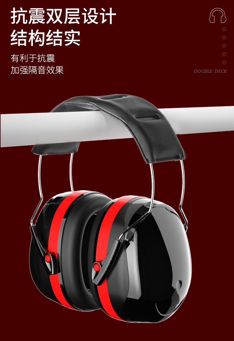 定和DH1021頭戴式ABS防噪音耳罩6