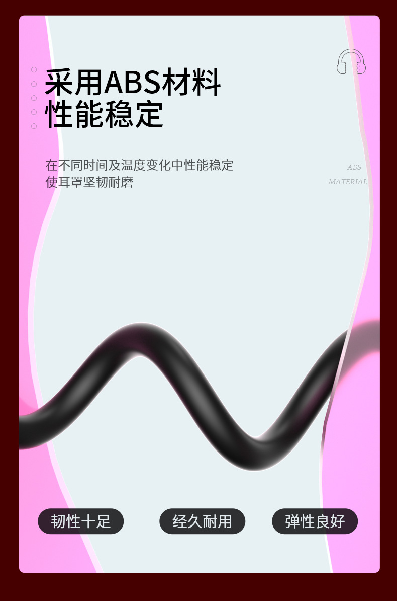 定和DH1021頭戴式ABS防噪音耳罩7