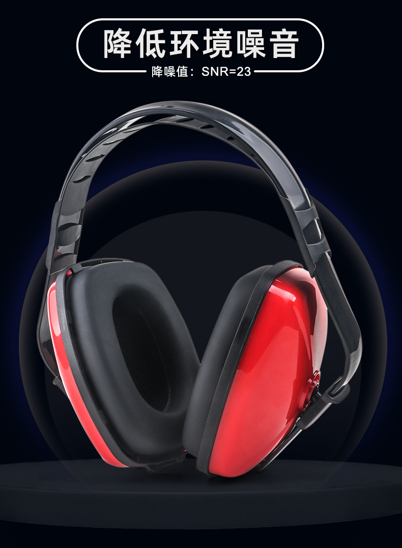 定和DH1022頭戴式ABS防噪音耳罩3