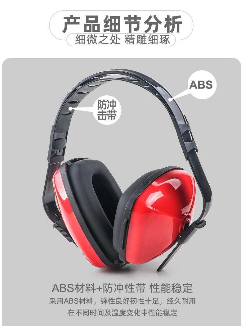 定和DH1022頭戴式ABS防噪音耳罩8