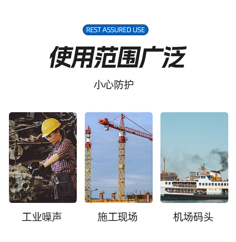 定和DH1023頭盔式ABS掛帽防噪音耳罩2