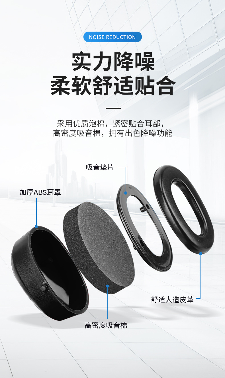 定和DH1023BK頭盔式ABS掛帽防噪音耳罩3