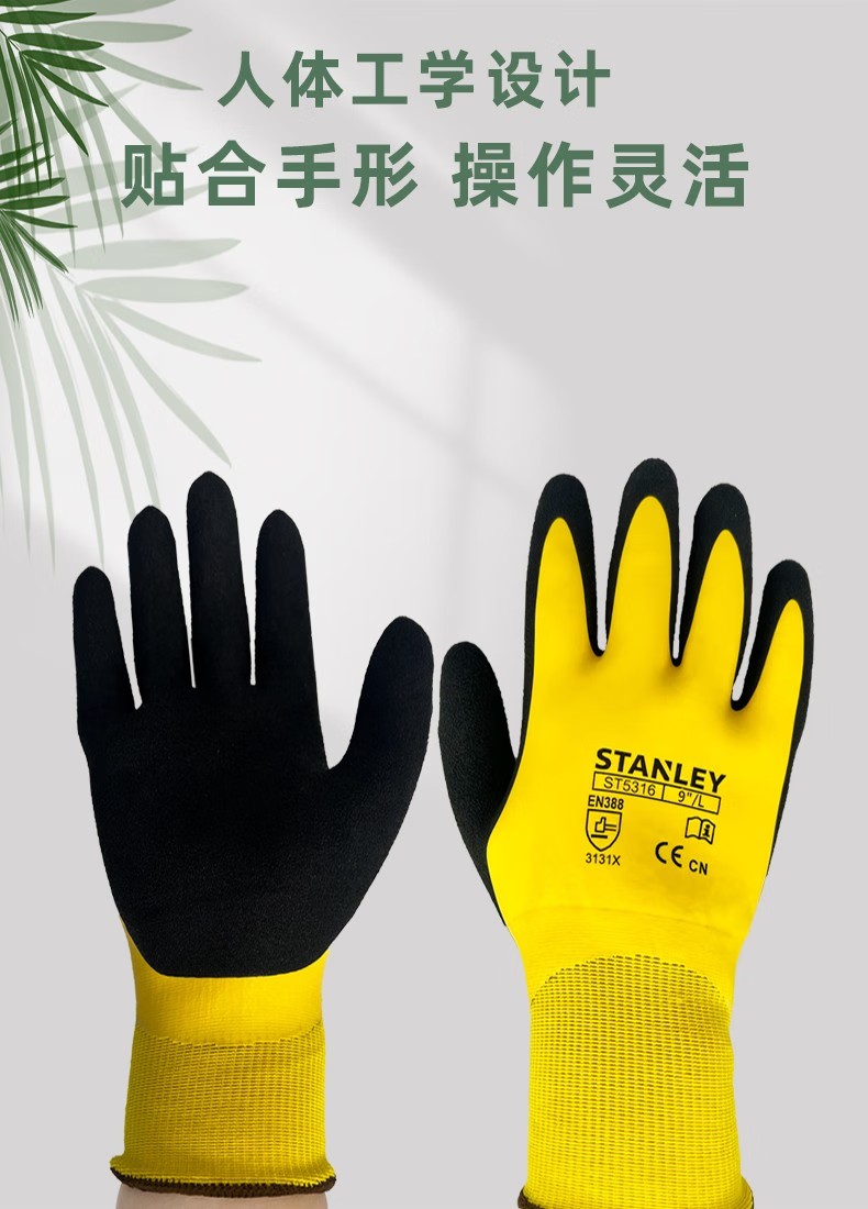 STANLEY史丹利ST5316黃色雙層乳膠浸掌耐磨防刺勞保手套7