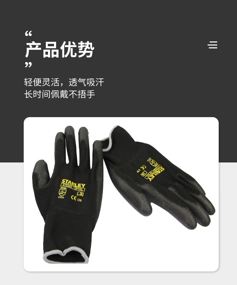 STANLEY史丹利ST5305黑色PU涂掌耐磨防滑勞保手套2