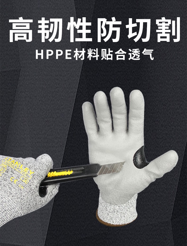 STANLEY史丹利ST5502灰色PU涂層耐磨防滑虎口丁腈加固防割手套5