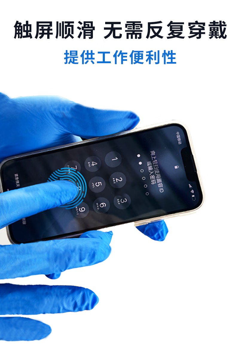 STANLEY史丹利ST5820藍色耐用性一次性丁腈手套7