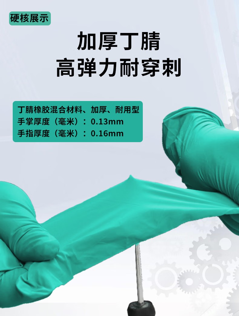 STANLEY史丹利ST5822綠色食品級(jí)一次性丁腈防化手套3