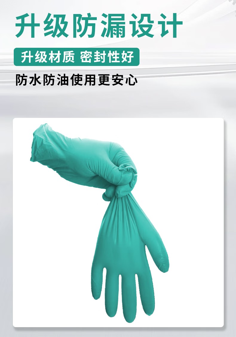 STANLEY史丹利ST5822綠色食品級(jí)一次性丁腈防化手套4
