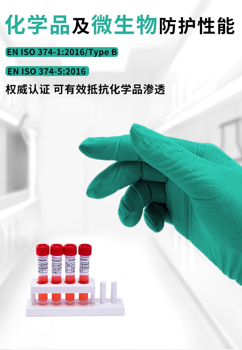STANLEY史丹利ST5822綠色食品級(jí)一次性丁腈防化手套5