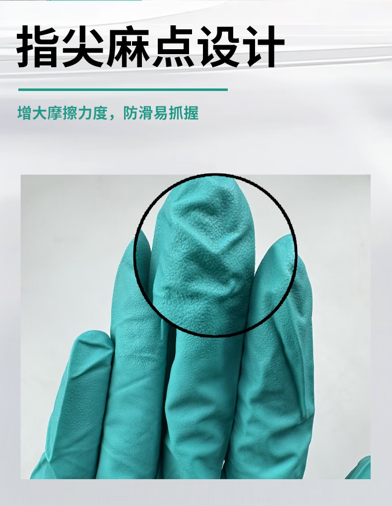 STANLEY史丹利ST5822綠色食品級(jí)一次性丁腈防化手套7