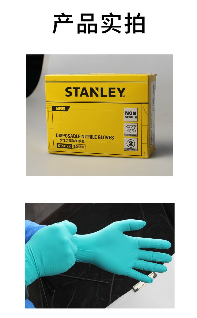STANLEY史丹利ST5822綠色食品級(jí)一次性丁腈防化手套10