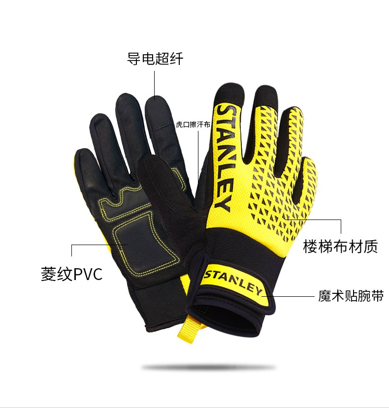 STANLEY史丹利ST5950手掌PVC菱紋加固機械防震手套3