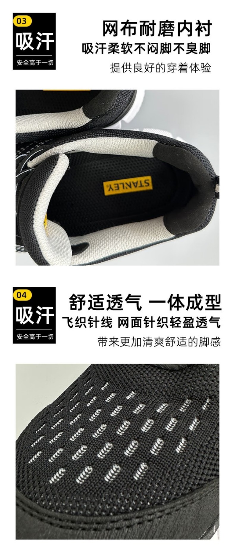STANLEY史丹利ST6120黑色飛織網(wǎng)布防砸防刺穿安全鞋6