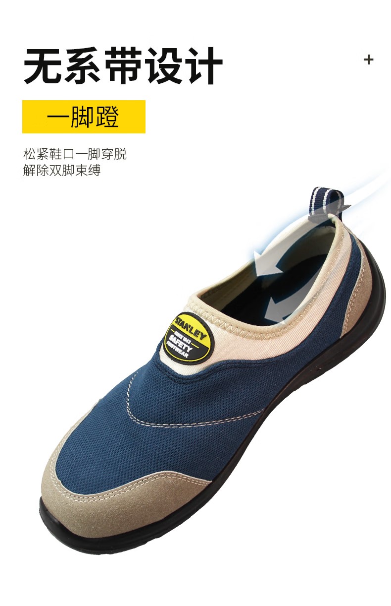 STANLEY史丹利ST6160藍色透氣網布防砸防刺穿安全鞋5