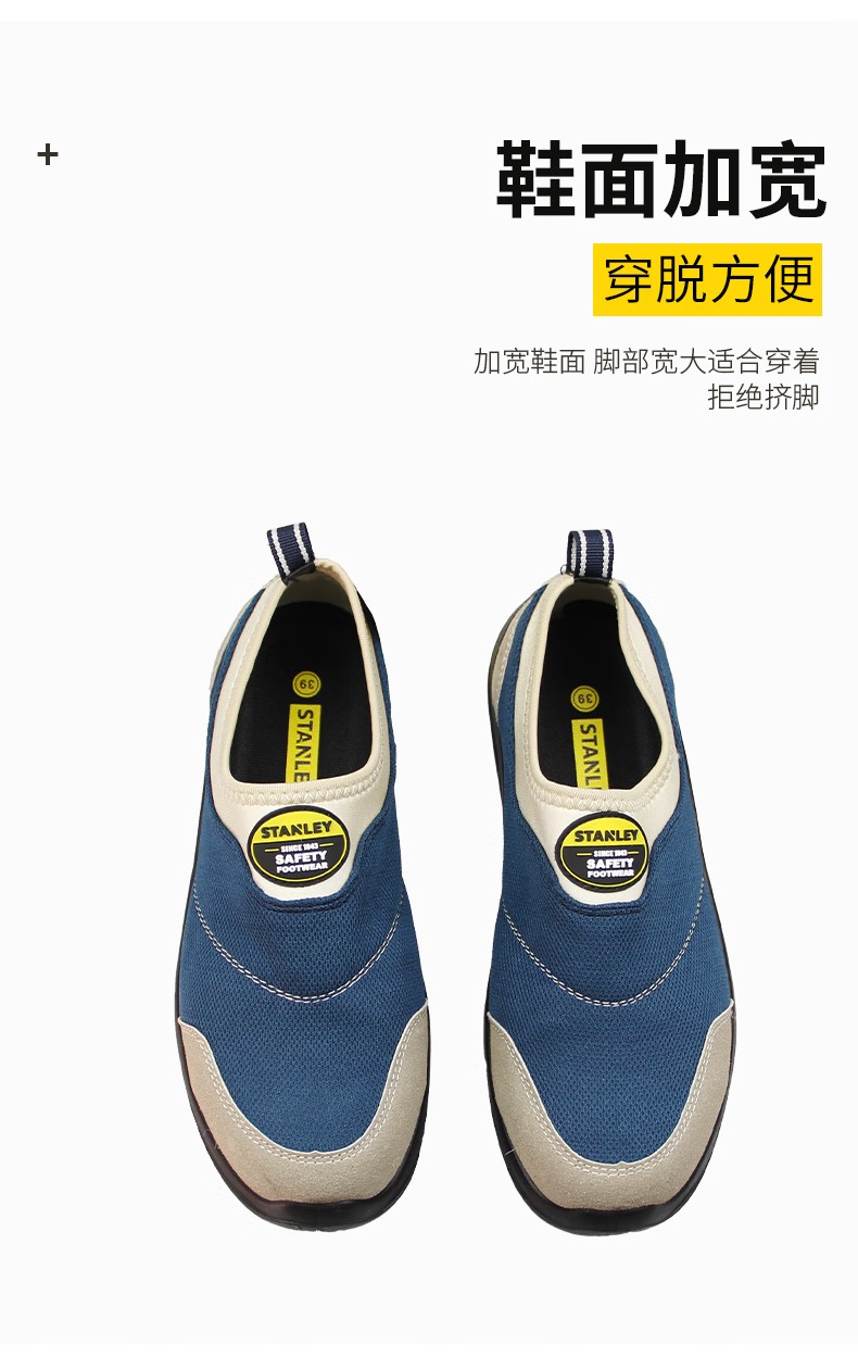 STANLEY史丹利ST6160藍色透氣網布防砸防刺穿安全鞋7