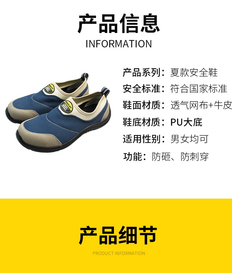 STANLEY史丹利ST6160藍色透氣網布防砸防刺穿安全鞋8
