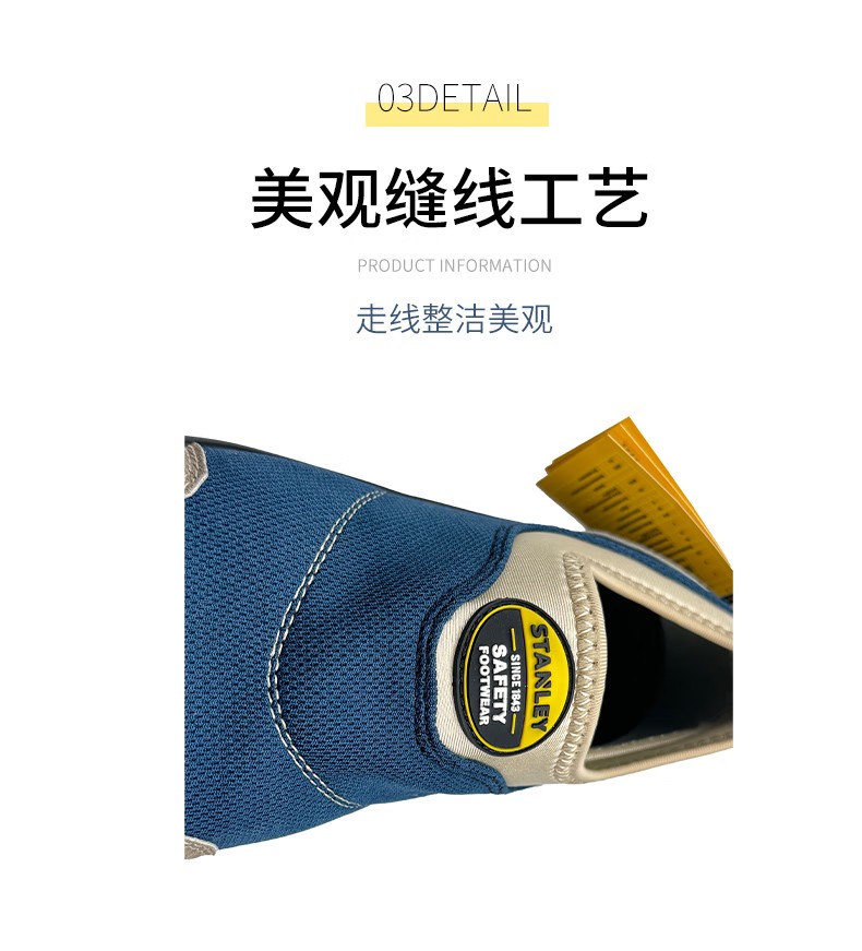 STANLEY史丹利ST6160藍色透氣網布防砸防刺穿安全鞋11