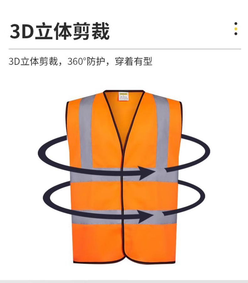 STANLEY史丹利ST3200反光背心3