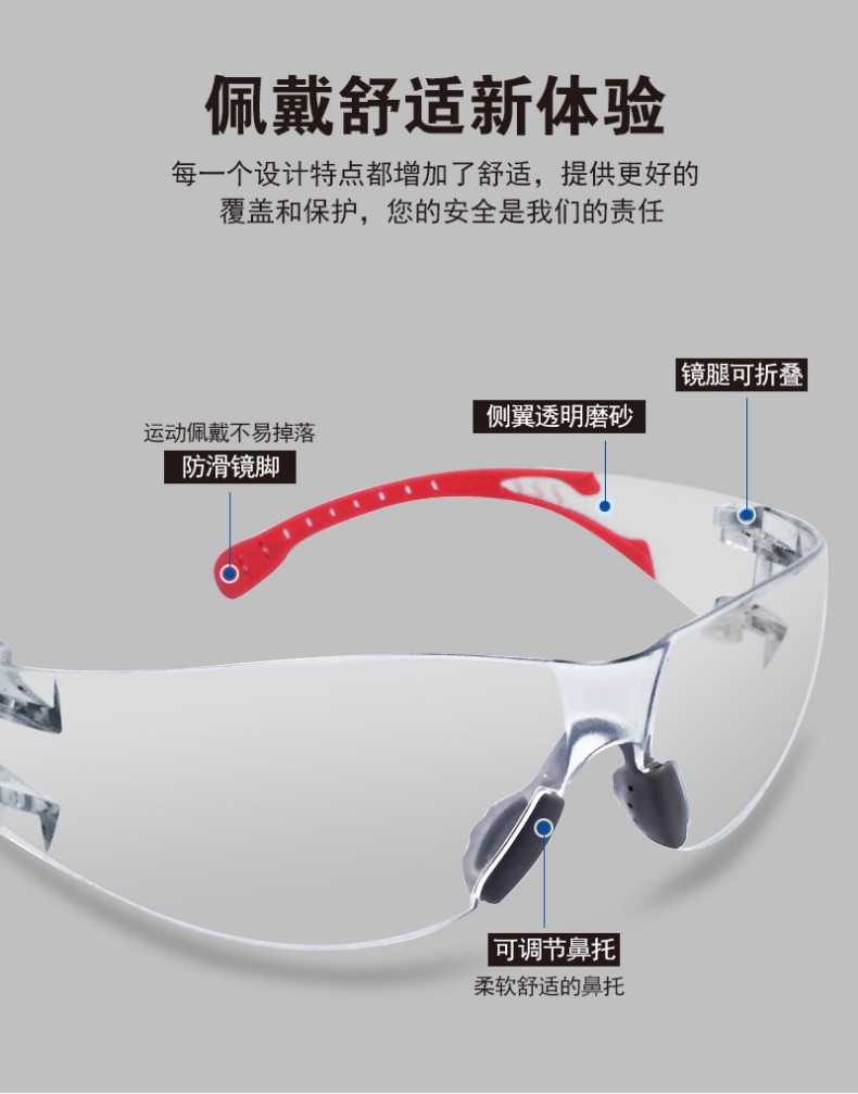 定和DH4013抗沖擊防風沙多功能防護眼鏡4